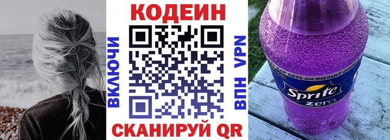 blacksprut tor  купить наркотик  Иланский  Кодеиновый сироп Lean напиток Lean (лин) 