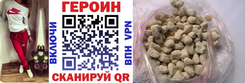 ГЕРОИН белый  МЕГА tor  Иланский 