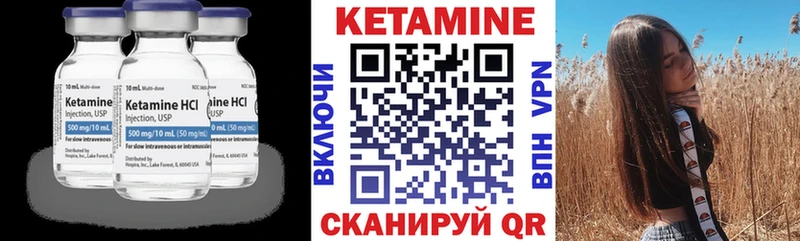 Кетамин ketamine  даркнет сайт  Иланский 