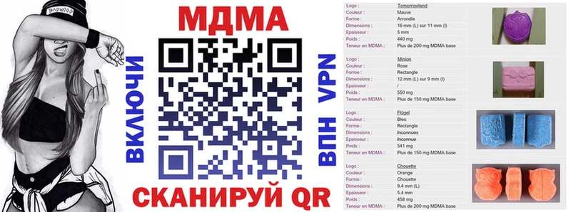 наркошоп  Иланский  МДМА crystal 