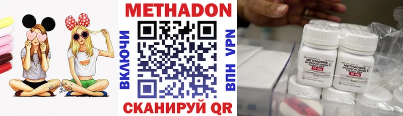 МЕТАДОН кристалл Иланский