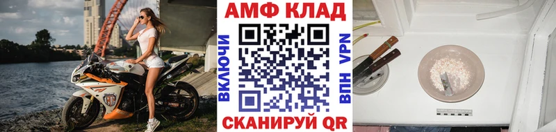 МЕТАМФЕТАМИН винт  дарнет шоп  Иланский 
