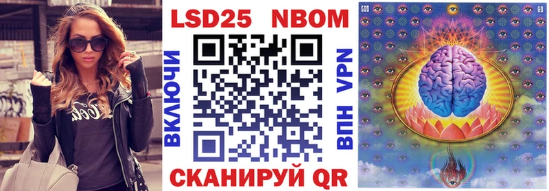 Марки NBOMe 1500мкг  Иланский 